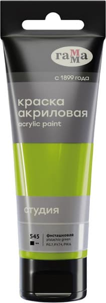 Акриловая краска ГАММА Студия 545 / 280220545