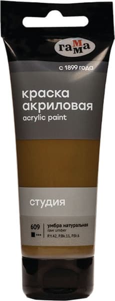 Акриловая краска ГАММА Студия 609 / 280220609