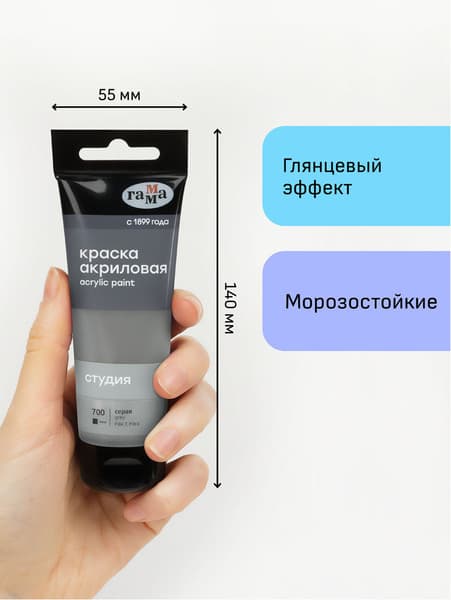 Акриловая краска ГАММА Студия 700 / 280220700 4