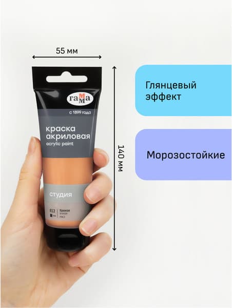 Акриловая краска ГАММА Студия 812 / 280220812 4