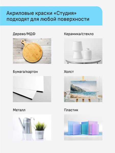 Акриловая краска ГАММА Студия 812 / 280220812 7