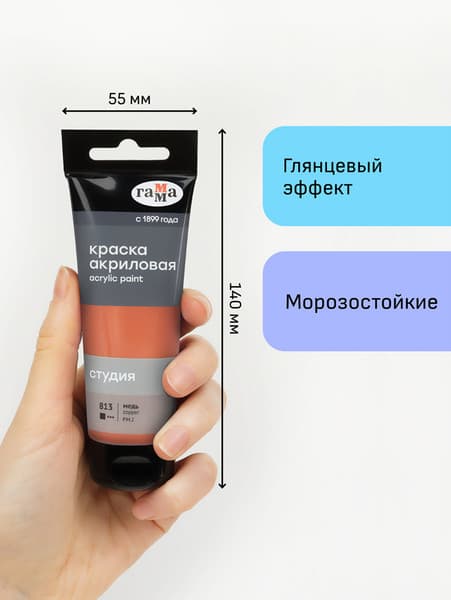 Акриловая краска ГАММА Студия 813 / 280220813 4