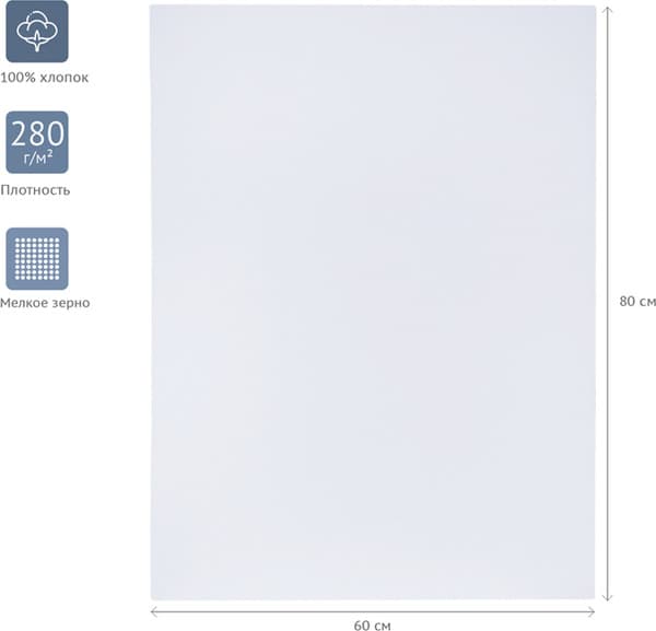 Холст для рисования ГАММА Студия 60x80см / 280818_22 5