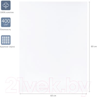 Холст для рисования ГАММА Студия 60x80см / 301020209 6