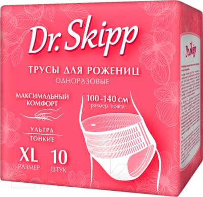 Трусы послеродовые Dr.Skipp XL