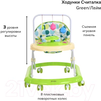 Ходунки Bambola Считалка / 809-1 9