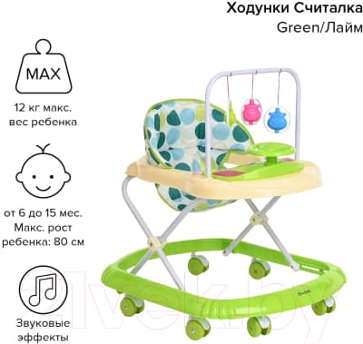 Ходунки Bambola Считалка / 809-1 8