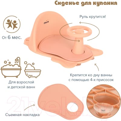 Стульчик для купания Pituso FG728 8