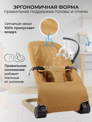 Детский шезлонг Amarobaby Baby relax / AB22-25BR/03 8