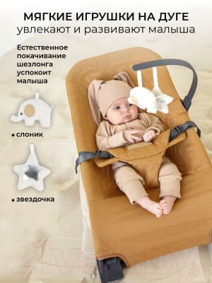 Детский шезлонг Amarobaby Baby relax / AB22-25BR/03 9