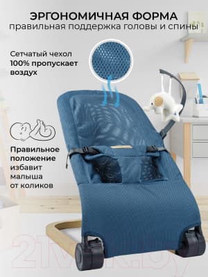 Детский шезлонг Amarobaby Baby relax / AB22-25BR/19 10