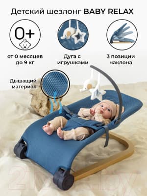 Детский шезлонг Amarobaby Baby relax / AB22-25BR/19 8