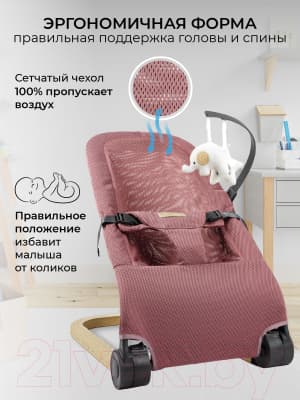 Детский шезлонг Amarobaby Baby relax / AB22-25BR/06 9
