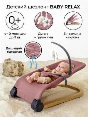 Детский шезлонг Amarobaby Baby relax / AB22-25BR/06 7