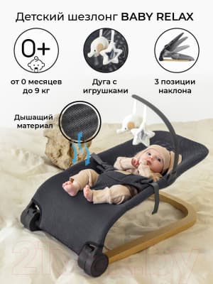 Детский шезлонг Amarobaby Baby relax / AB22-25BR/11 7