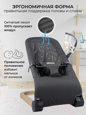 Детский шезлонг Amarobaby Baby relax / AB22-25BR/11 9