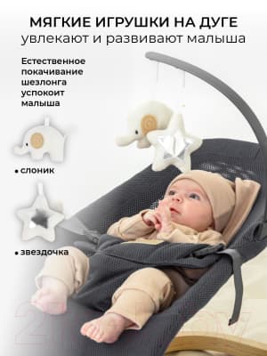 Детский шезлонг Amarobaby Baby relax / AB22-25BR/11 10