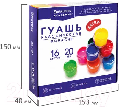 Гуашь Brauberg Академия классическая экстра / 192373 6