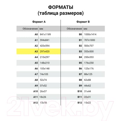 Папка для черчения Brauberg 125234 6