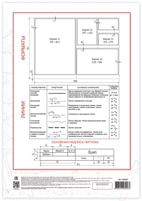 Папка для черчения Brauberg 125234 5