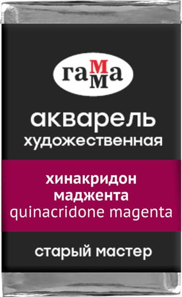 Акварельная краска ГАММА Старый Мастер 229 / 200521229