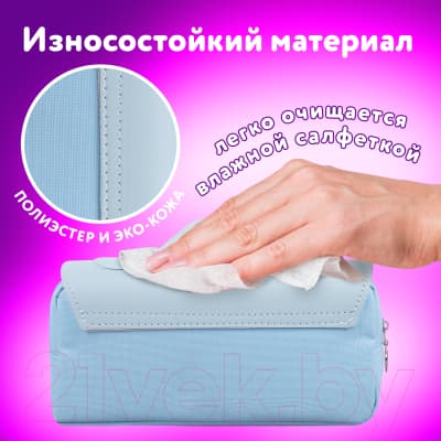Пенал Юнландия My Space / 271578 9