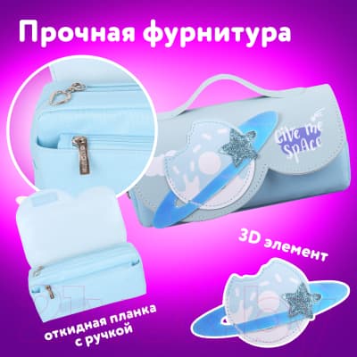 Пенал Юнландия My Space / 271578 8
