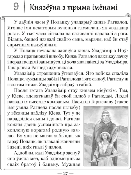 Рабочая тетрадь Аверсэв Чалавек i свет. 4 клас. Мая Радзiма - Беларусь, мягкая обложка 4