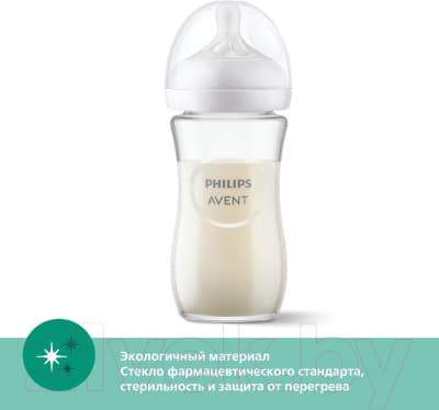 Набор бутылочек для кормления Philips AVENT AVENT Natural Response / SCY933/02 5
