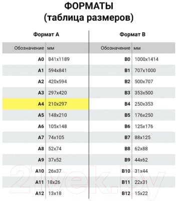 Бумага копировальная Staff 112401 6