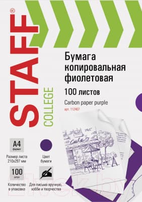 Бумага копировальная Staff 112407