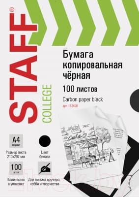 Бумага копировальная Staff 112408