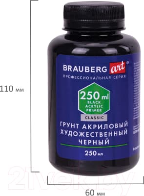Грунт художественный Brauberg Art Classic / 192341 4