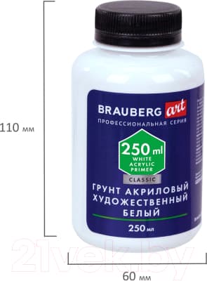 Грунт художественный Brauberg Art Classic / 192348 4