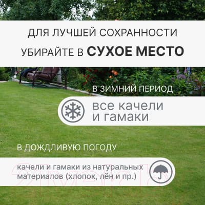 Качели Romana Гнездо 1.Д-26.16 7
