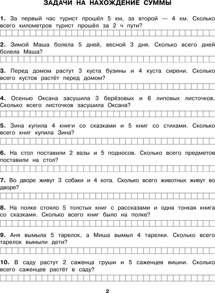 Учебное пособие АСТ Все типы задач и примеров 1 класс, мягкая обложка 3