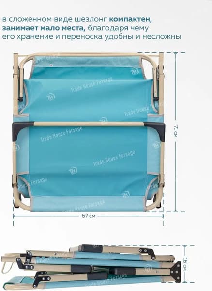 Складной шезлонг WMC Tools WMC-FG-HY-8007Z(56377) 9