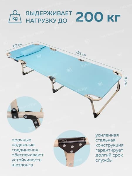 Складной шезлонг WMC Tools WMC-FG-HY-8007Z(56377) 7