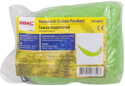 Гамак WMC Tools WMC-IN184G 4