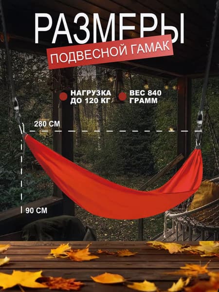 Гамак WMC Tools WMC-IN184B 7