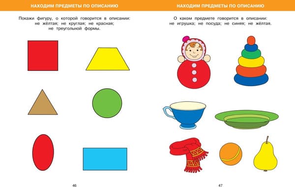 Тесты Махаон Большая книга тестов. 4-5 лет 4