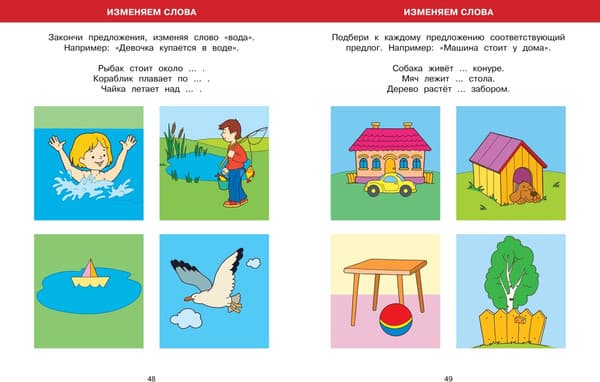 Тесты Махаон Большая книга тестов. 4-5 лет 5