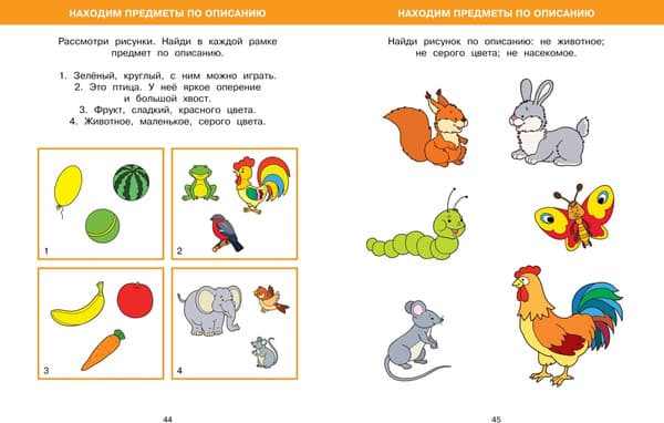 Тесты Махаон Большая книга тестов. 4-5 лет 3