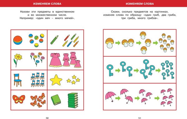 Тесты Махаон Большая книга тестов. 4-5 лет 6