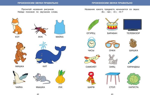 Тесты Махаон Большая книга тестов. 4-5 лет 2