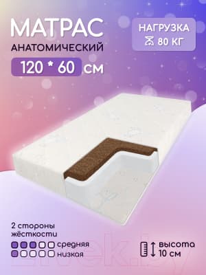 Матрас в кроватку Капризун Холкон Baby 60x120 / 413066 7