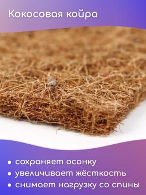 Матрас в кроватку Капризун Холкон Baby 60x120 / 413066 2