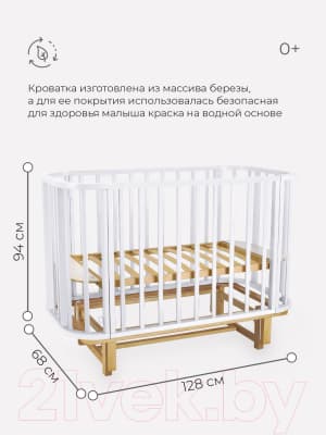Детская кроватка Rant Sandy 767 / 203 5
