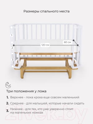 Детская кроватка Rant Sandy 767 / 203 4