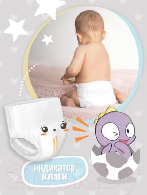 Подгузники-трусики детские Nihon Baby 6XXL 15+кг 6